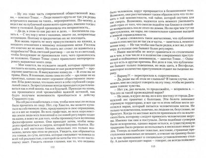 Вестфолд