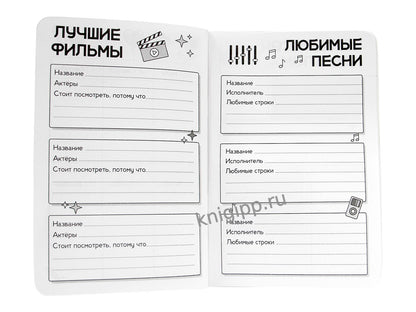 ЗАПИСНАЯ КНИЖКА ДЛЯ ДЕВОЧЕК. Голубая