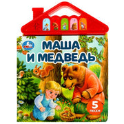 Маша и медведь (5 кн. в виде крыши) 175х200мм 10стр Умка в кор.32шт