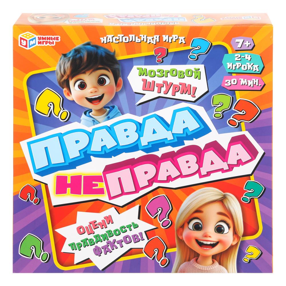Правда Неправда. Настольная игра-квадрат. 40 карточек. 250х250х55 мм. Умные игры в кор.10шт