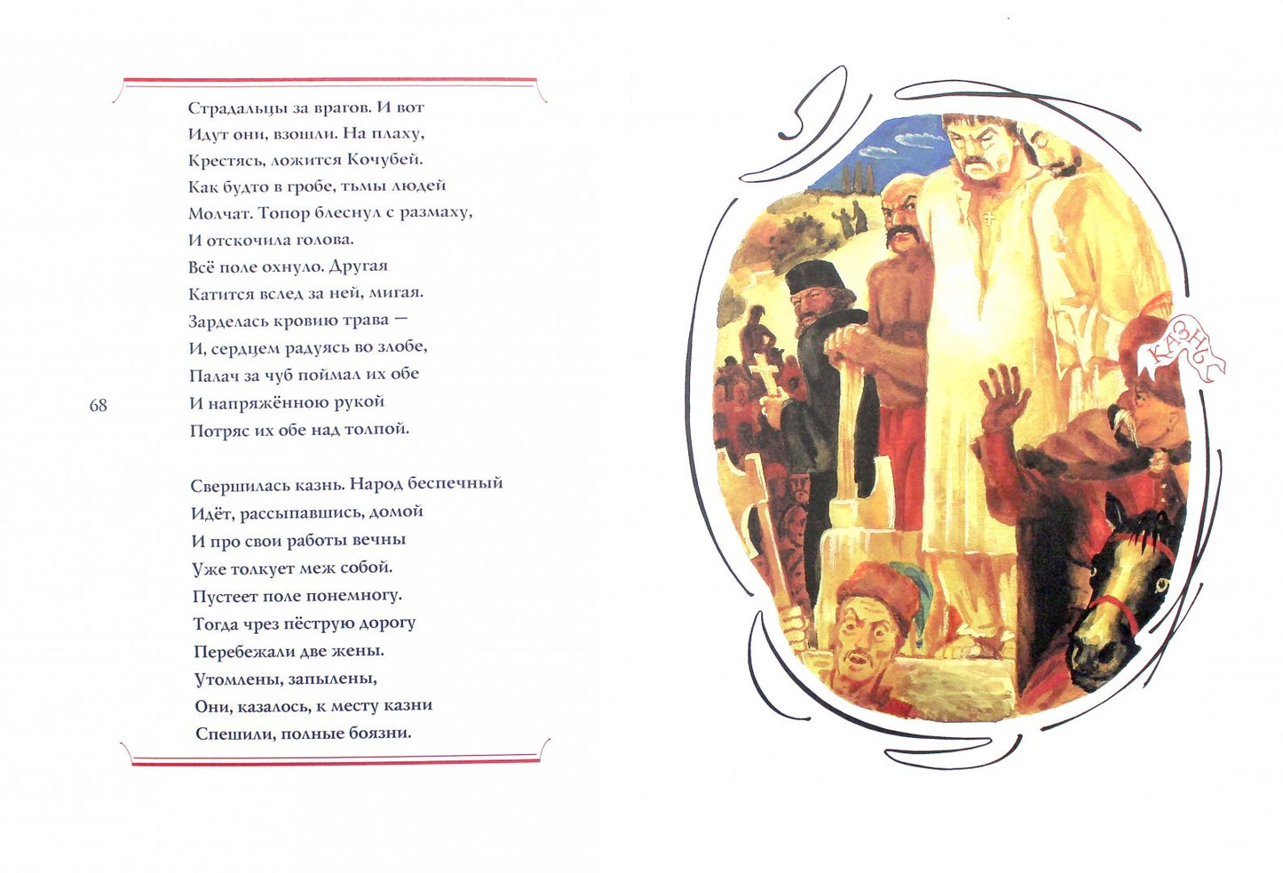 Полтава. Полтавская битва