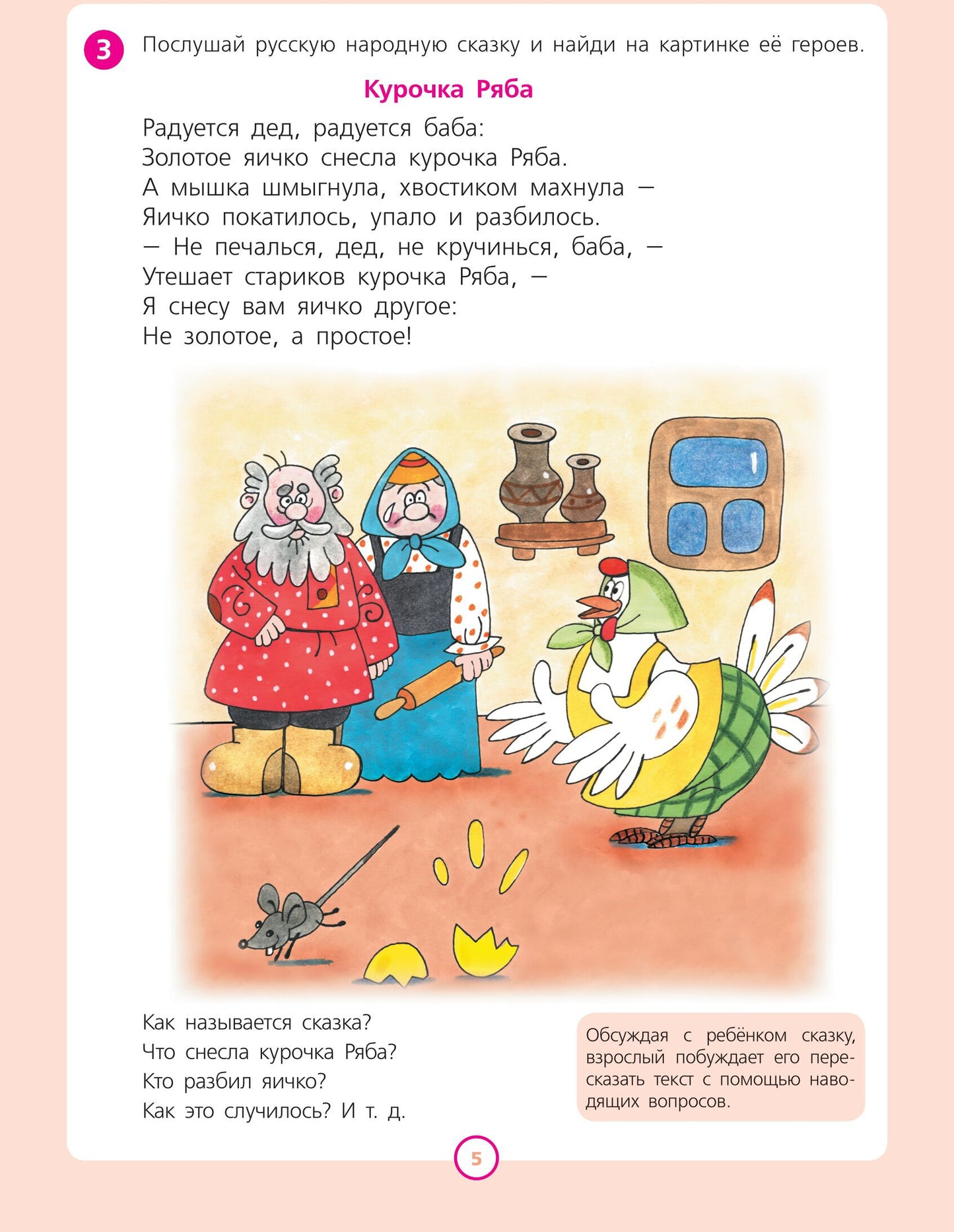 Учимся говорить правильно