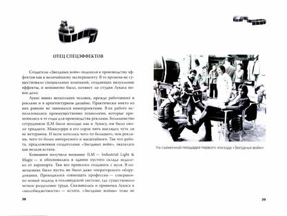 Звездные войны. Тридевятая галактика навсегда