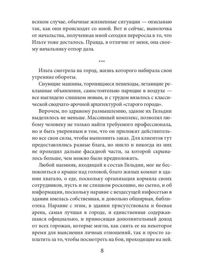 Плетение. Кн. 1