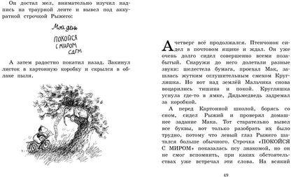 Мальчик, Дядьмедведь и Птенчонок в ожидании пятницы