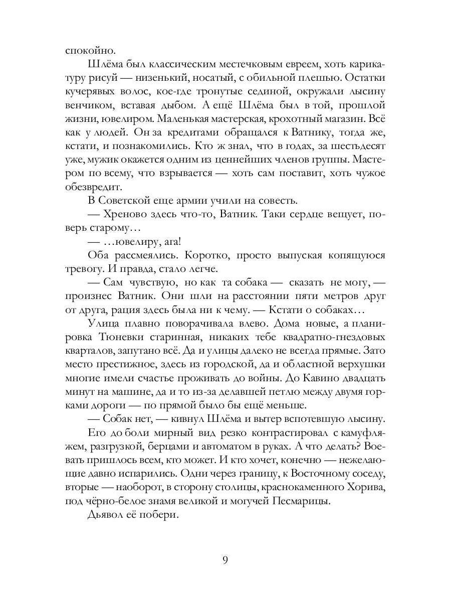 Ватник