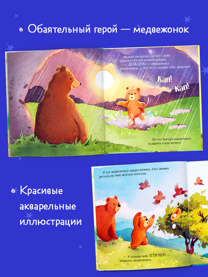Семейные сказки. Книжки-картинки. Уютные сказки для чтения перед сном/Ульева Е.