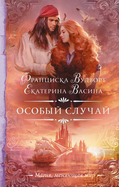 Особый случай