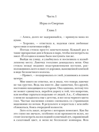 Алисандра