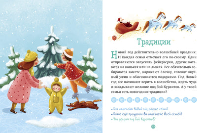 НГ20. Новый год. 31 новогодняя история/Данилова Л.