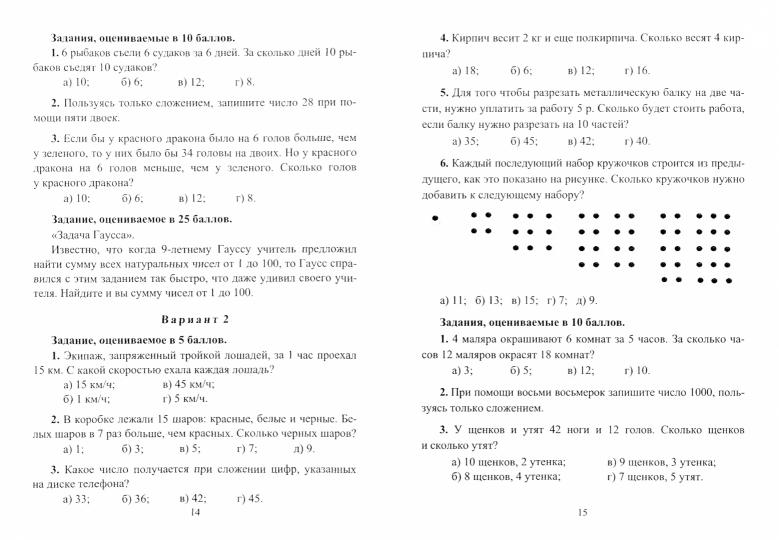 Предметные олимпиады 5-11 кл Математика