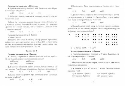 Предметные олимпиады 5-11 кл Математика