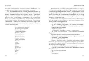 Ленька Пантелеев. Повесть и рассказы : [сборник] / Л. Пантелеев ; предисл. В. В. Эрлихмана. — М. : Нигма, 2023. — 560 с. — (Красный каптал).