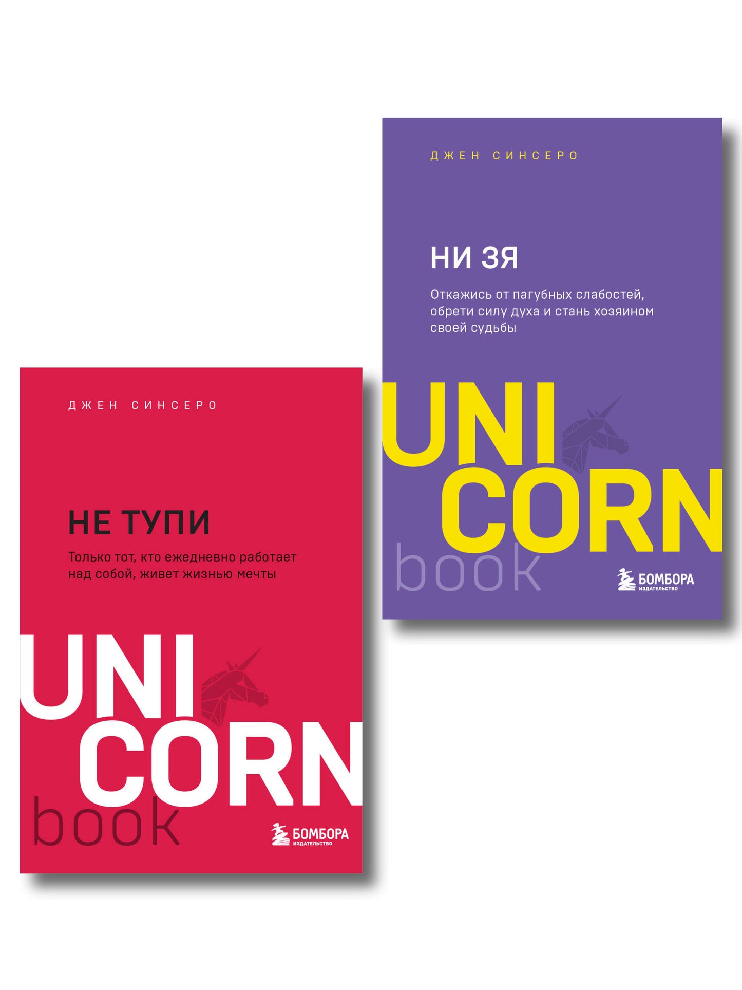 Комплект из 3-х книг: НИ СЫ+НЕ ТУПИ+НИ ЗЯ (ИК)