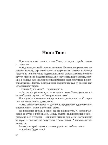 Воспоминания гражданина Советского цирка