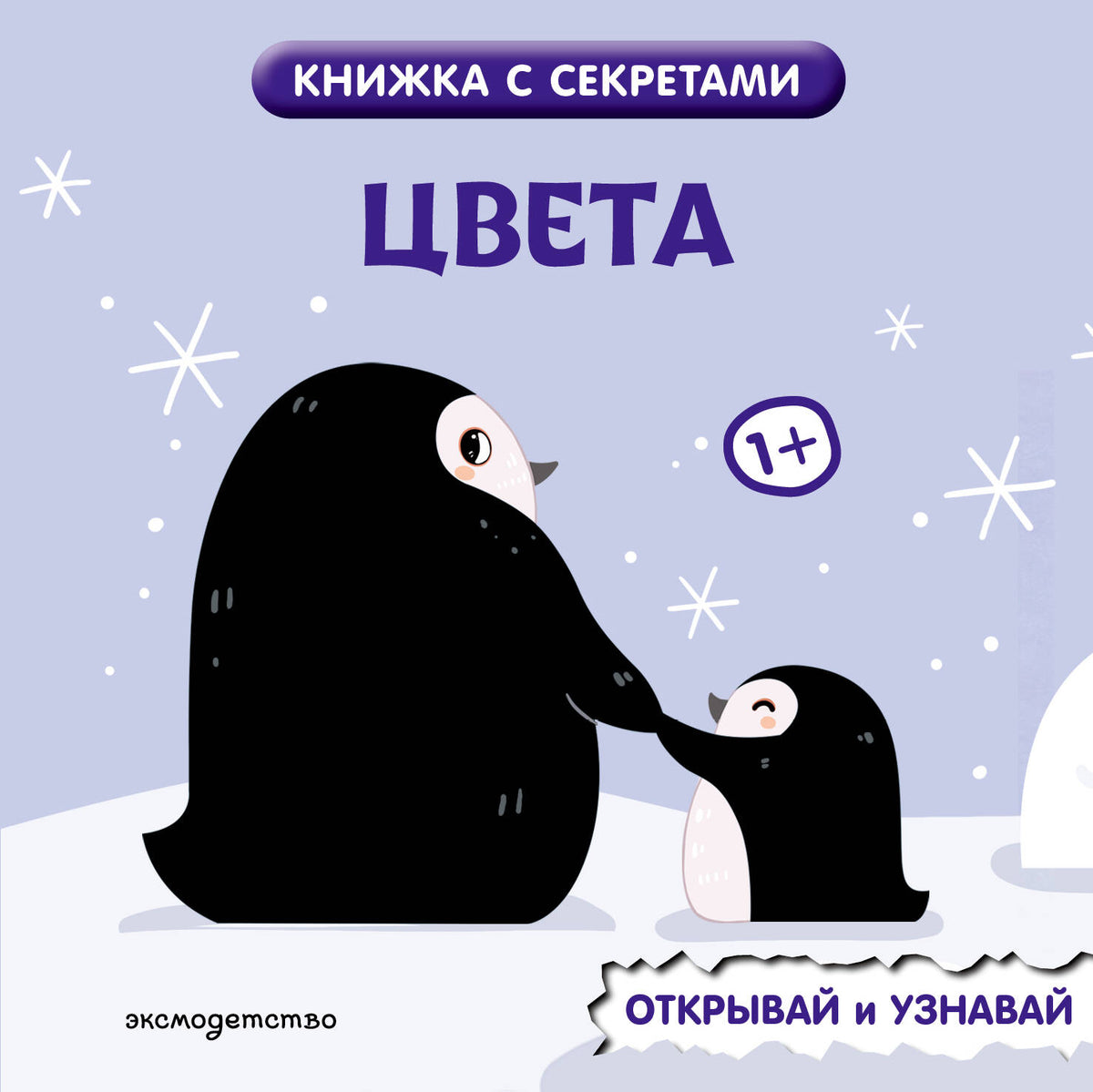 Цвета