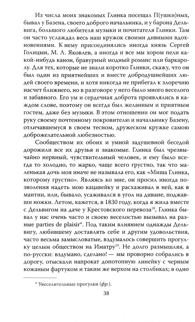 Ай да Пушкин… Музы о поэте