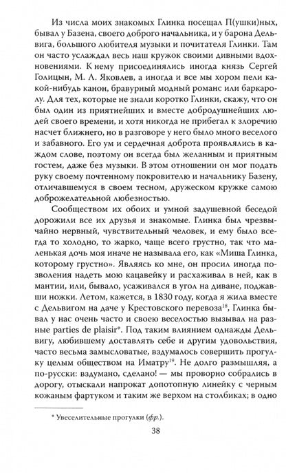 Ай да Пушкин… Музы о поэте