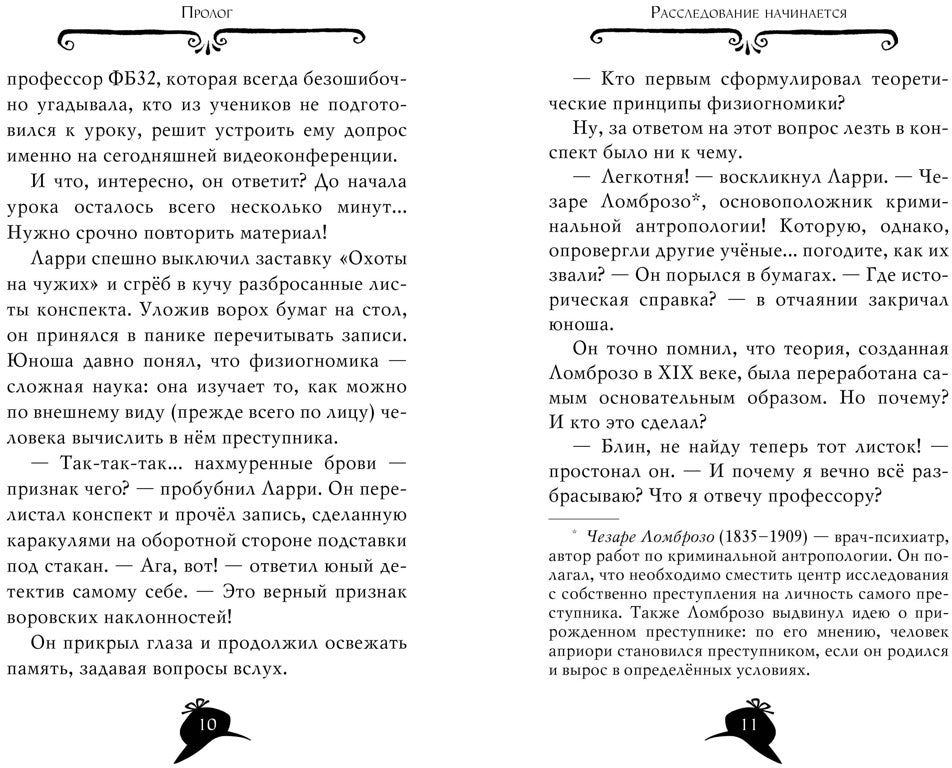 Агата Мистери. Кн.6. Сокровище Бермудских островов