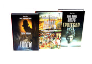 Голем; Пляска смерти; Гротески (комплект из 3-х книг). Майринк Г., х х, Эверс Х.Х.