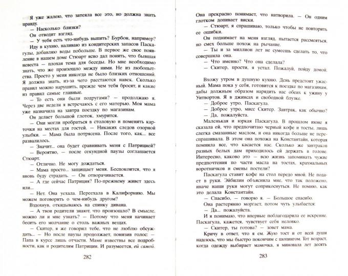 Прислуга