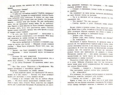 Прислуга
