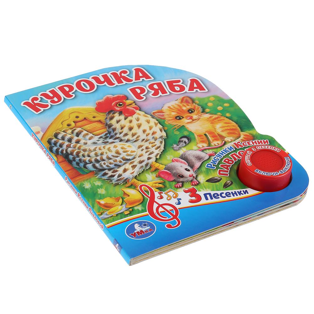 "Умка". Курочка Ряба (1 кнопка, 3 песенки). Формат: 152х185мм. Объем: 8 стр. в кор.24шт