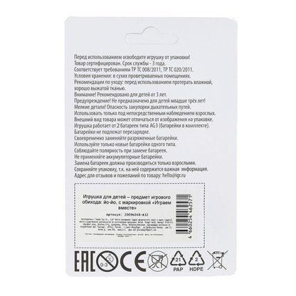 Йо-йо свет, счич, блистер 10*15*4 см ИГРАЕМ ВМЕСТЕ в кор.240шт