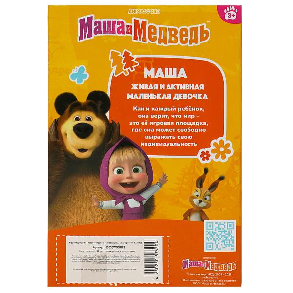 Кукла Маша И МЕДВЕДЬ маша 15 см, без звука, акс, кор КАРАПУЗ в кор.30шт