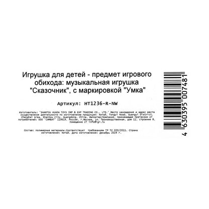 Сказочник умка 20+ сказок и песен СОЮЗМУЛЬТФИЛЬМ кор Умка в кор.36шт