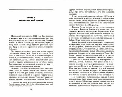 Право умирать первыми. Лейтенант 9­й танковой дивизии вермахта о войне на Восточном фронте. 1939—1942