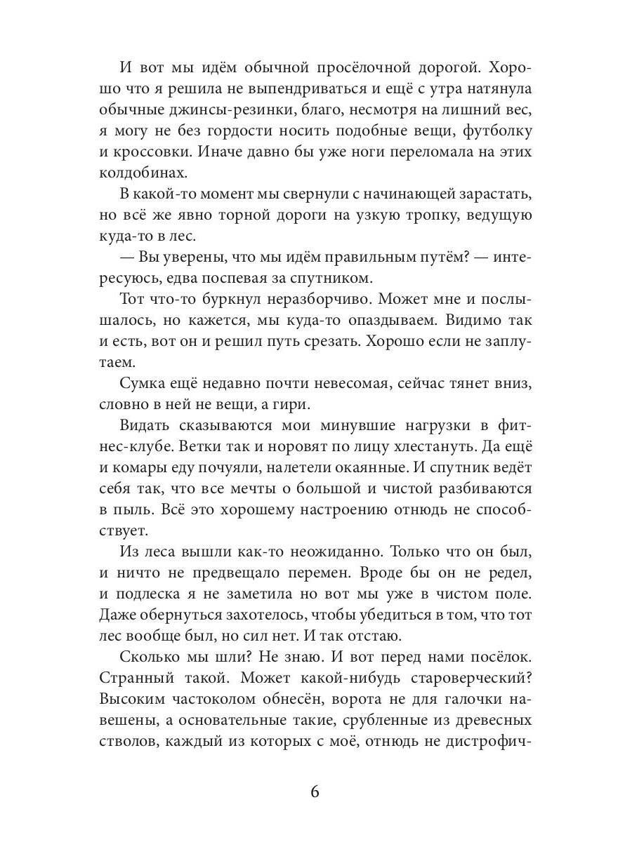 Императорская любовь