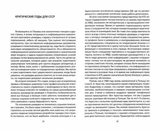 Холодная война против России