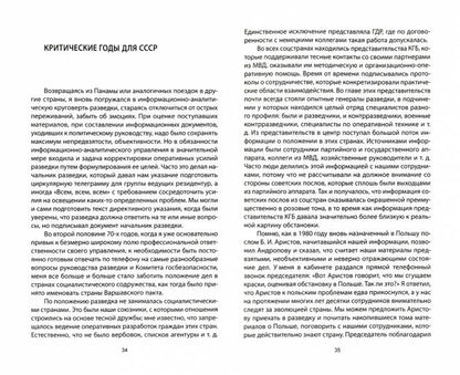 Холодная война против России