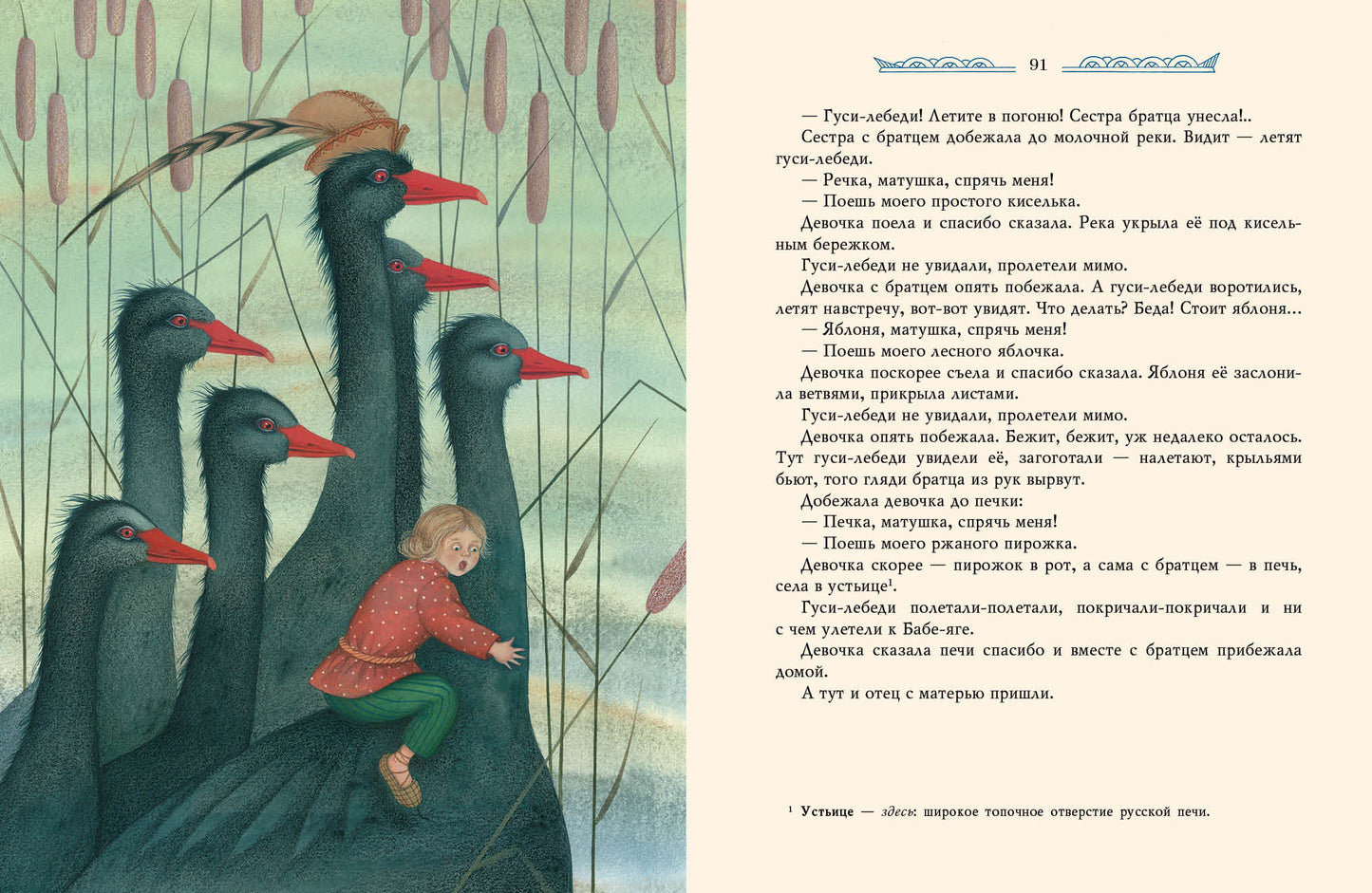 Сказки : [сб. сказок] / А. Н. Толстой ; ил. Я. М. Седовой. — М. : Нигма, 2021. — 240 с. : ил.