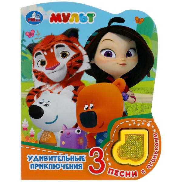 Удивительные приключения. МУЛЬТ (модуль-нотка со светом, 3 пес.) 160х200мм, 8стр Умка в кор.24шт