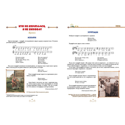 Казаки-разбойники и палочка-выручалочка