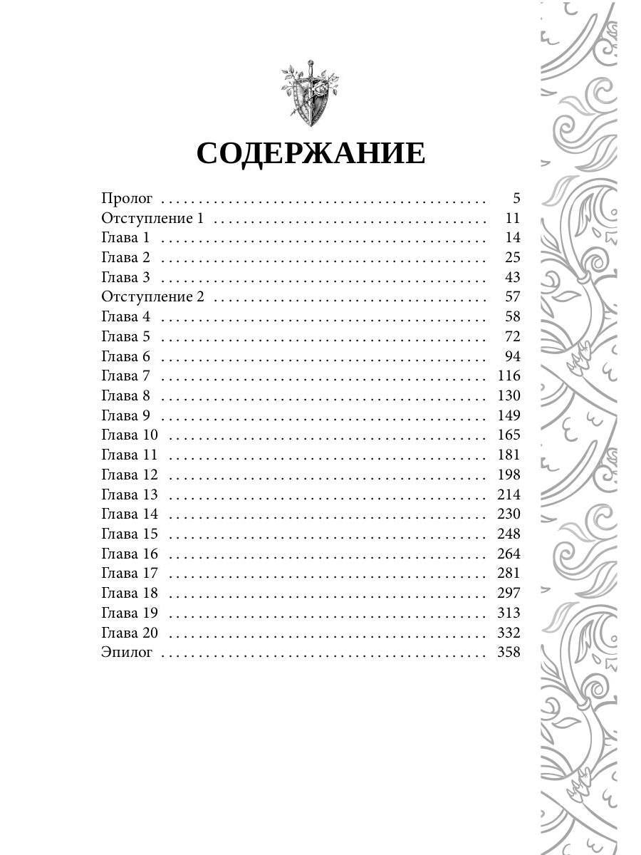 Игрок