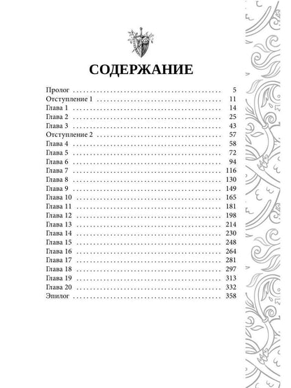 Игрок