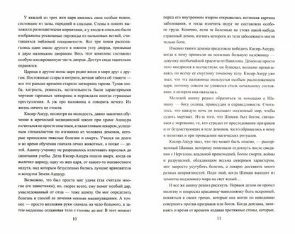 ВИР(нов) Изгоняющий демонов (12+)