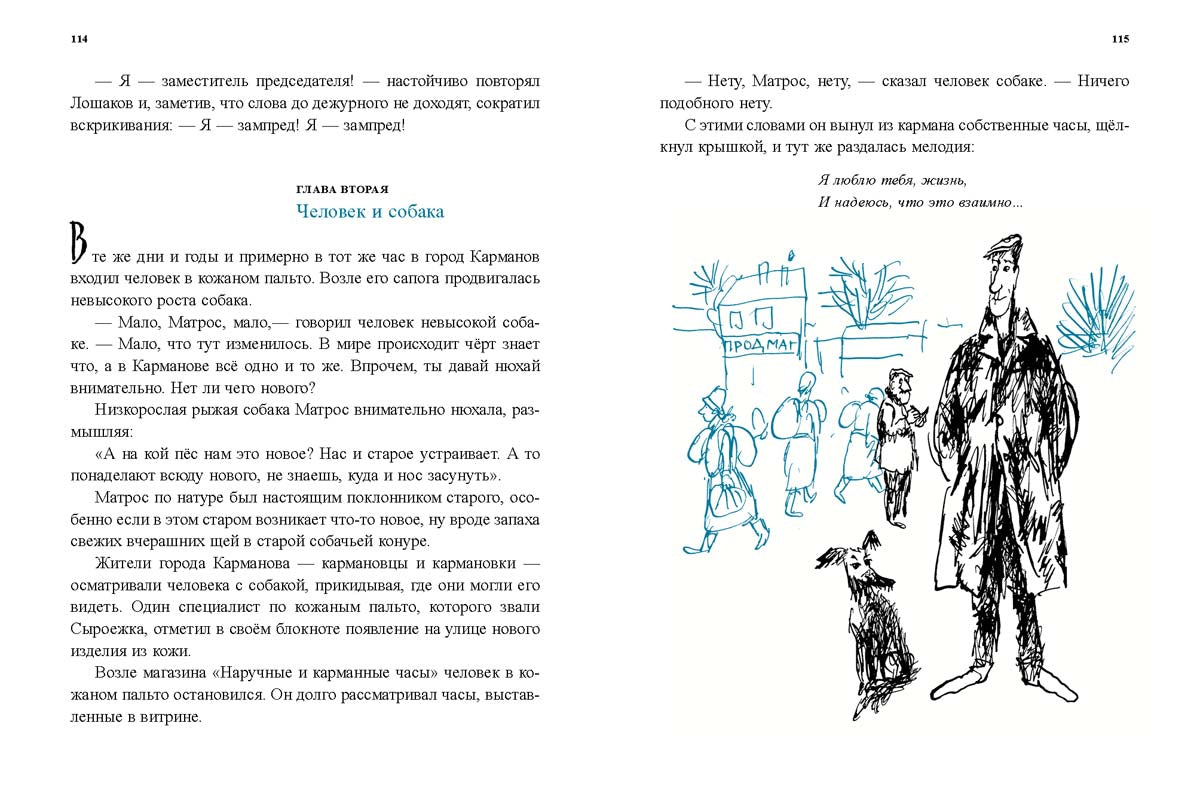 Приключения Васи Куролесова