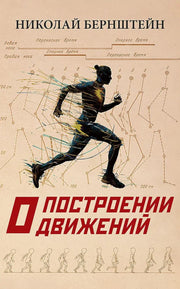 О построении движений