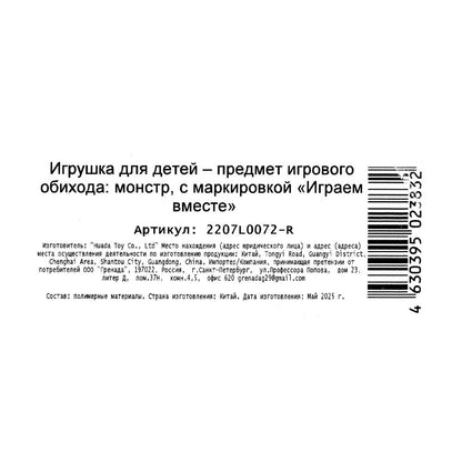 Фигурка черепашки ниндзя, свет, стреляет дисками, коробка 5,3*25*22см ИГРАЕМ ВМЕСТЕ в кор.2*48шт