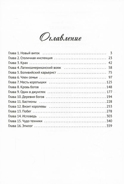 Фармацевт