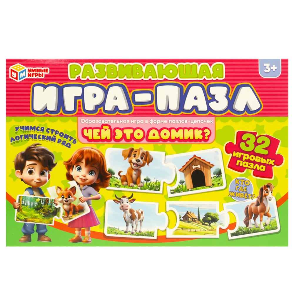 Чей это домик? Развивающая игра-пазл. 32 пазла. 285х190х35 мм. Умные игры в кор.20шт