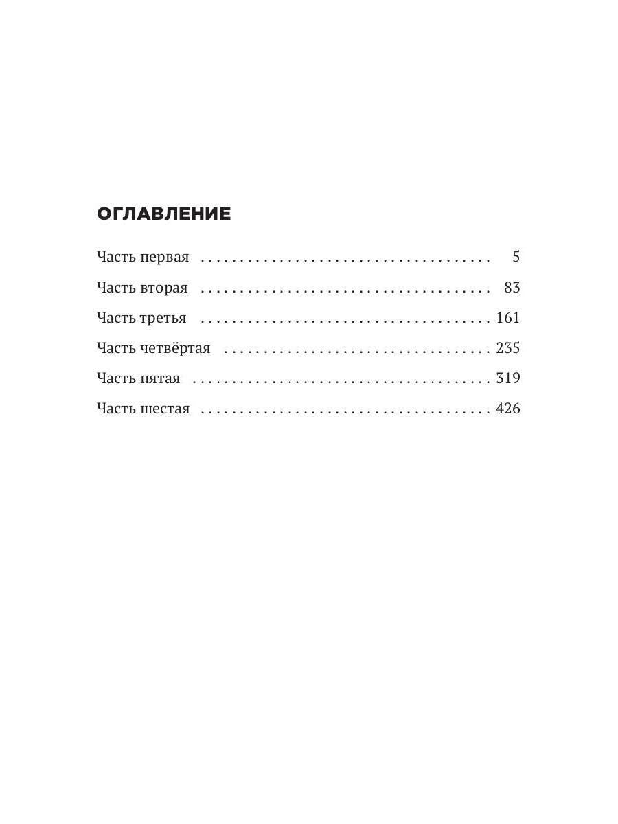 Трон Знания. Кн. 2