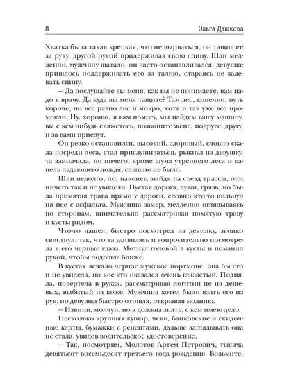 Молот