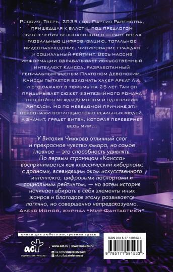Каисса
