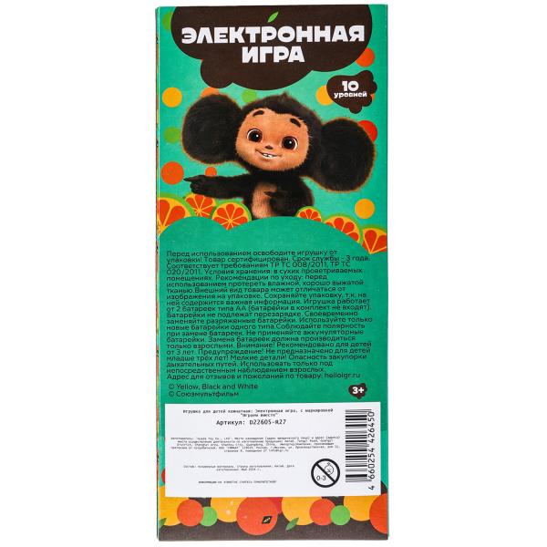 Электронная логическая игра Чебурашка кор.8*18*26,8см ИГРАЕМ ВМЕСТЕ в кор.2*144шт