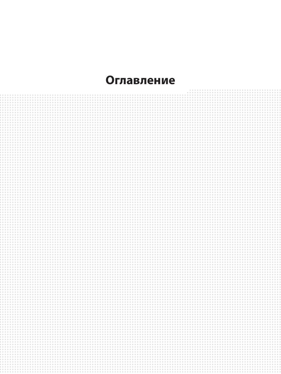 Академия Алых песков. Проклятье ректора